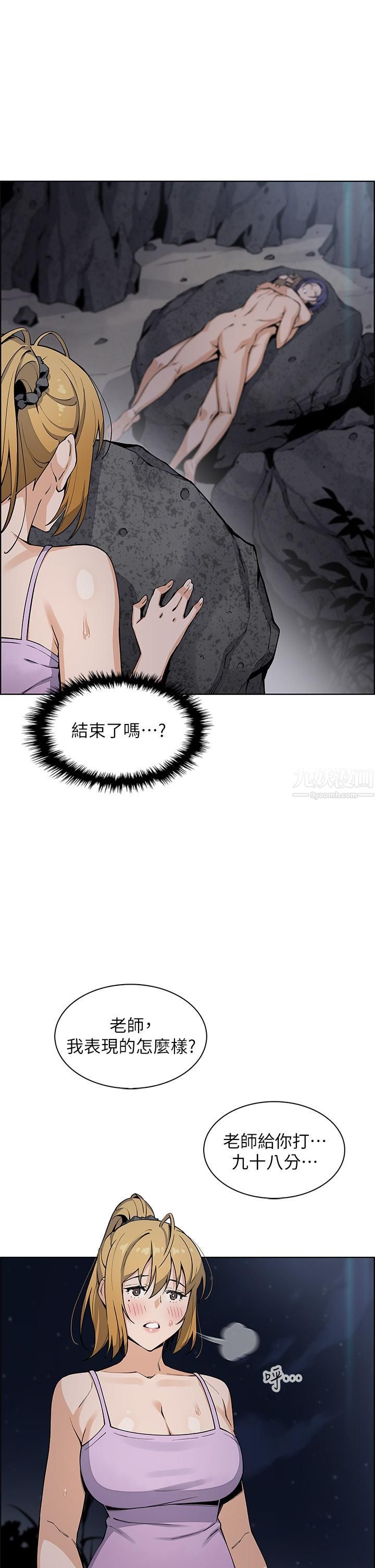 《卖豆腐的母女们》漫画最新章节第27话 - 让老师带你飞♥免费下拉式在线观看章节第【34】张图片