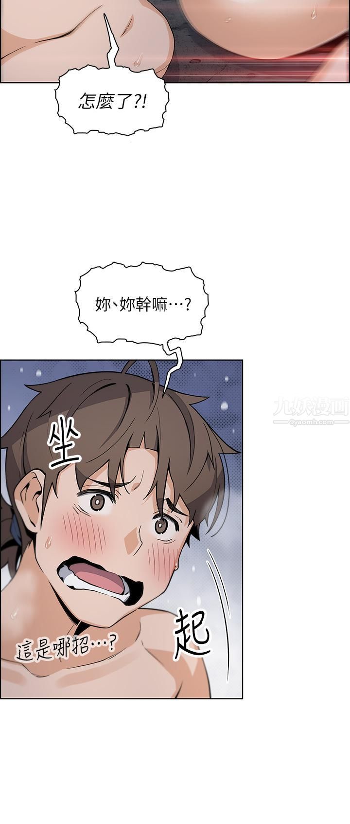 《卖豆腐的母女们》漫画最新章节第27话 - 让老师带你飞♥免费下拉式在线观看章节第【21】张图片