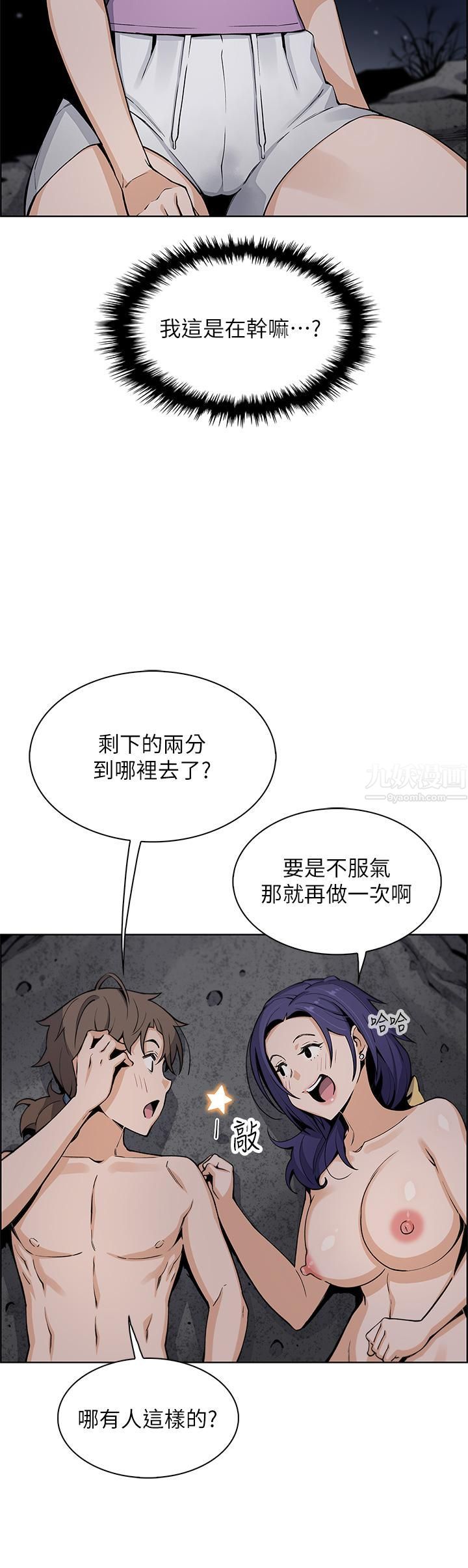 《卖豆腐的母女们》漫画最新章节第27话 - 让老师带你飞♥免费下拉式在线观看章节第【35】张图片