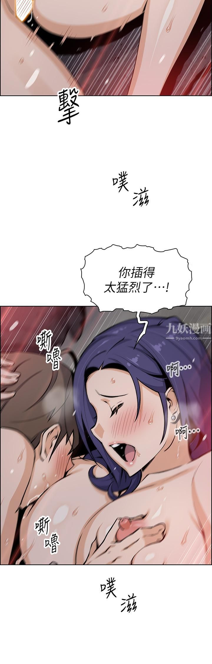 《卖豆腐的母女们》漫画最新章节第27话 - 让老师带你飞♥免费下拉式在线观看章节第【17】张图片