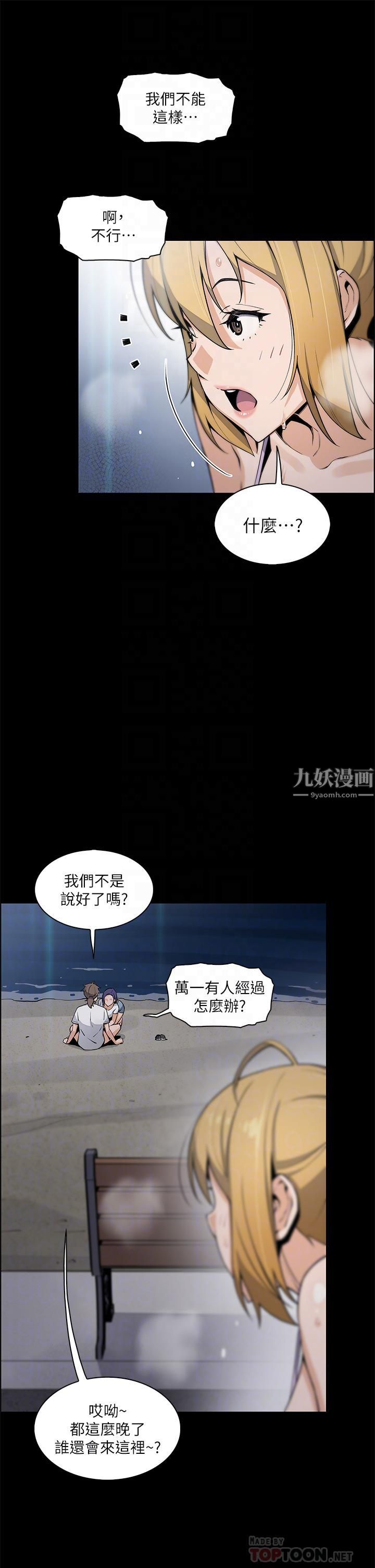 《卖豆腐的母女们》漫画最新章节第27话 - 让老师带你飞♥免费下拉式在线观看章节第【6】张图片