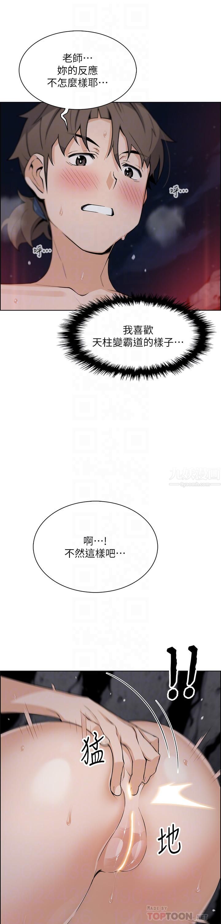 《卖豆腐的母女们》漫画最新章节第28话 - 请射给仁娜满满的精液免费下拉式在线观看章节第【14】张图片