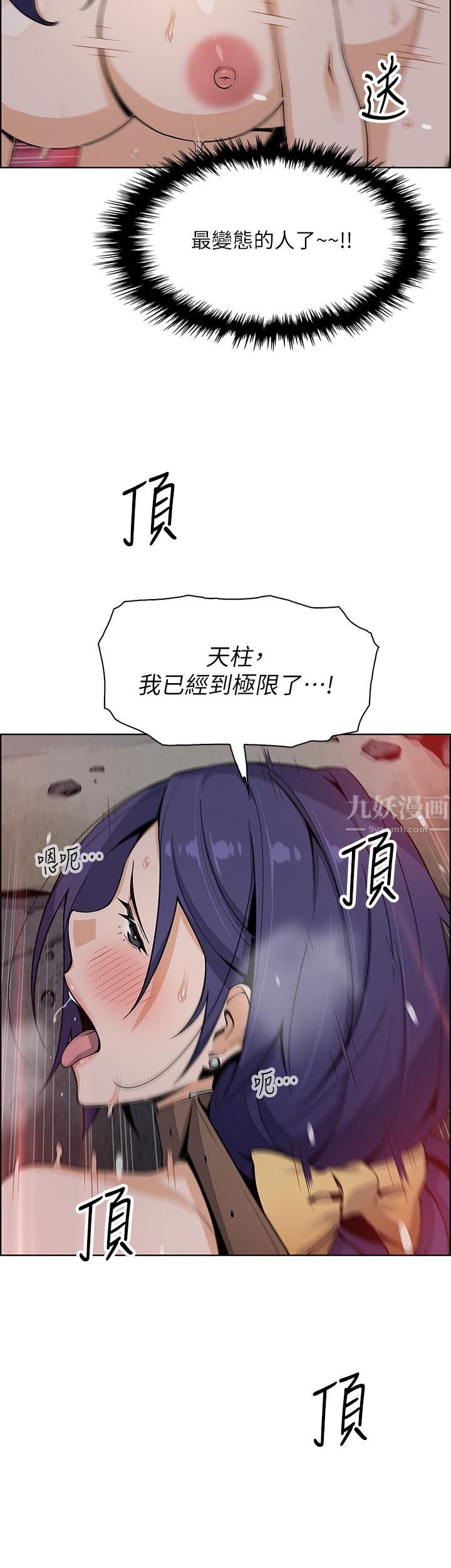 《卖豆腐的母女们》漫画最新章节第28话 - 请射给仁娜满满的精液免费下拉式在线观看章节第【29】张图片