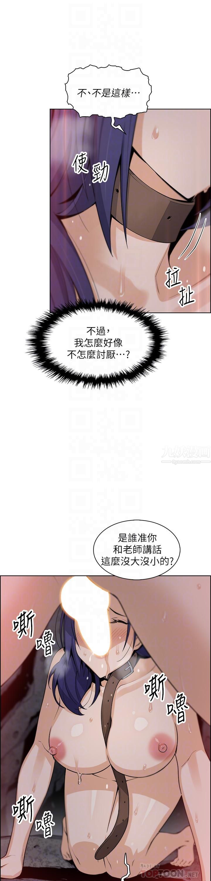 《卖豆腐的母女们》漫画最新章节第28话 - 请射给仁娜满满的精液免费下拉式在线观看章节第【12】张图片