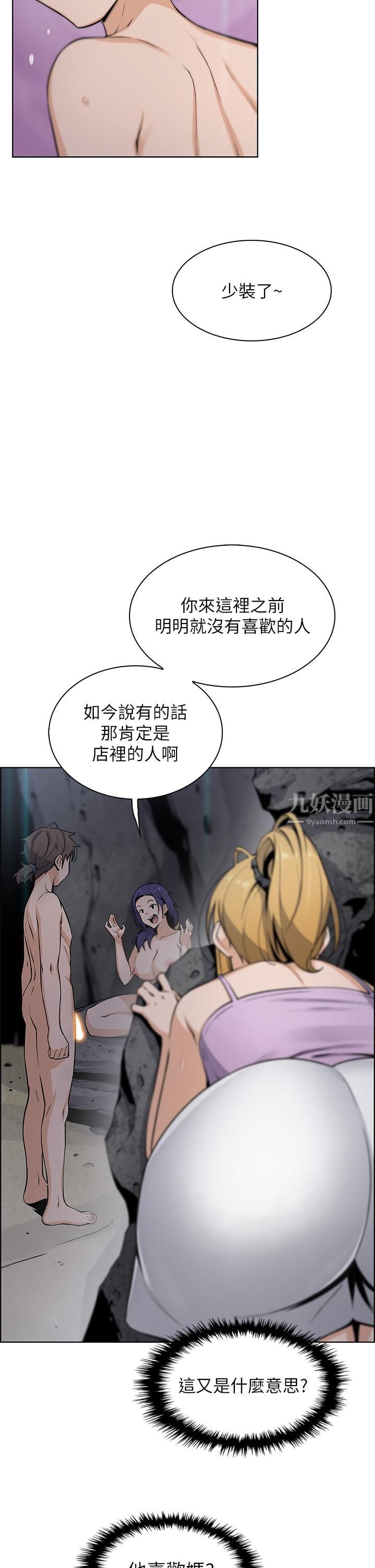 《卖豆腐的母女们》漫画最新章节第28话 - 请射给仁娜满满的精液免费下拉式在线观看章节第【2】张图片