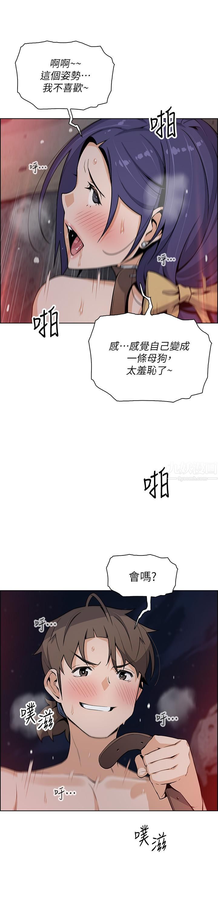 《卖豆腐的母女们》漫画最新章节第28话 - 请射给仁娜满满的精液免费下拉式在线观看章节第【26】张图片