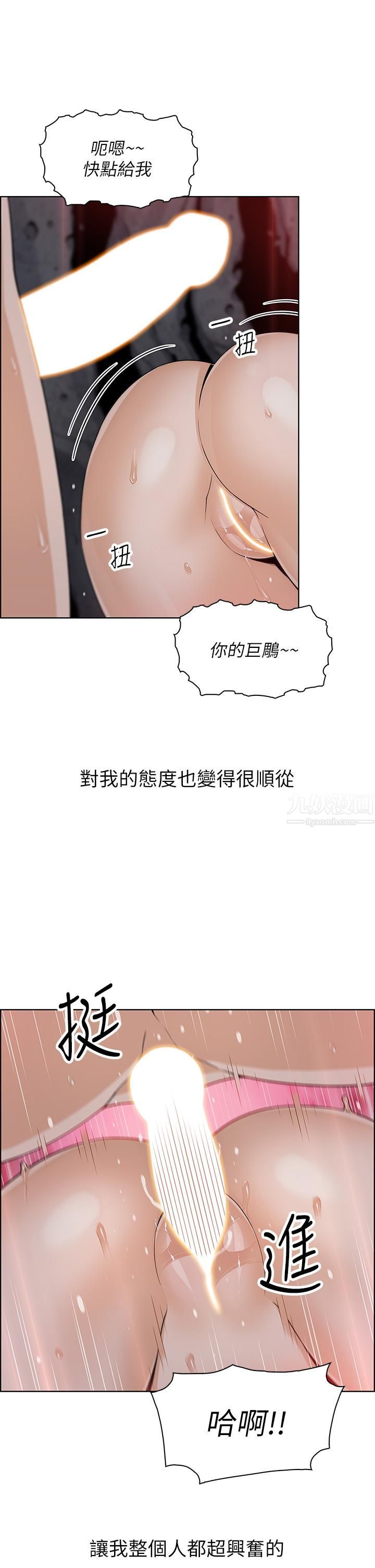 《卖豆腐的母女们》漫画最新章节第28话 - 请射给仁娜满满的精液免费下拉式在线观看章节第【20】张图片