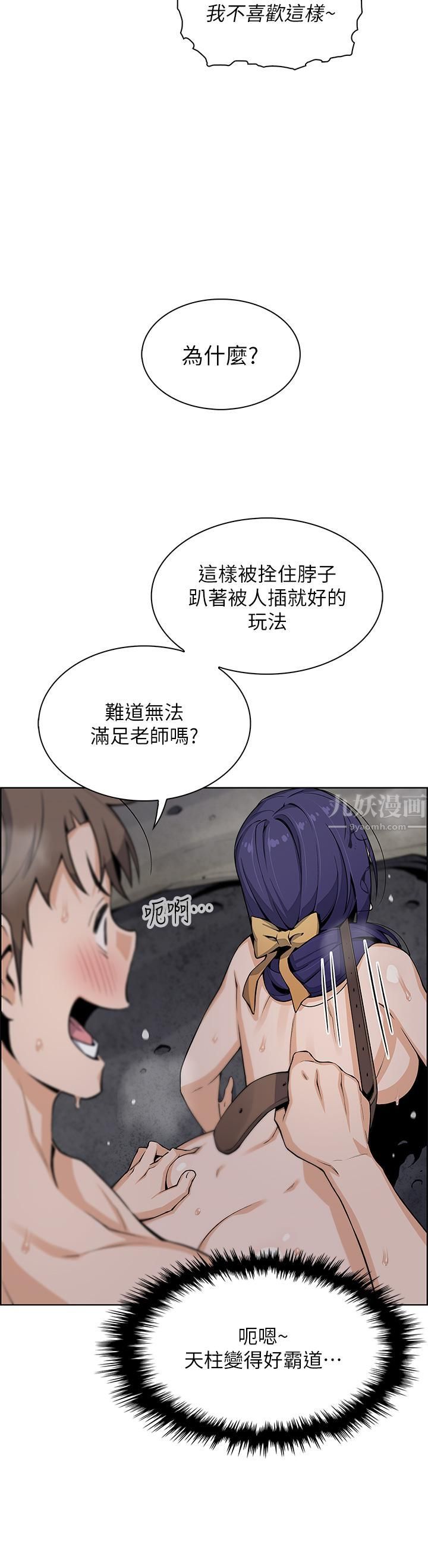 《卖豆腐的母女们》漫画最新章节第28话 - 请射给仁娜满满的精液免费下拉式在线观看章节第【11】张图片