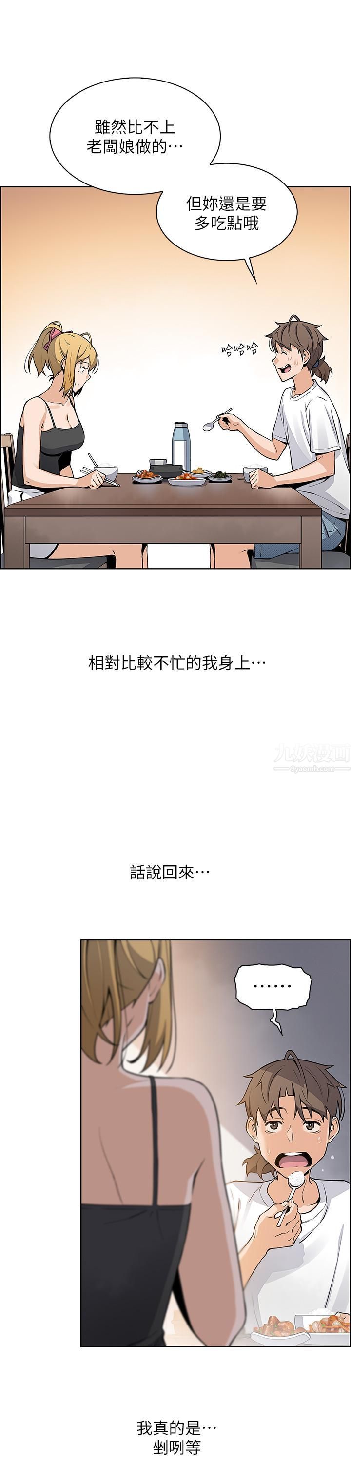 《卖豆腐的母女们》漫画最新章节第29话 - 芷芸的魅惑体香免费下拉式在线观看章节第【17】张图片