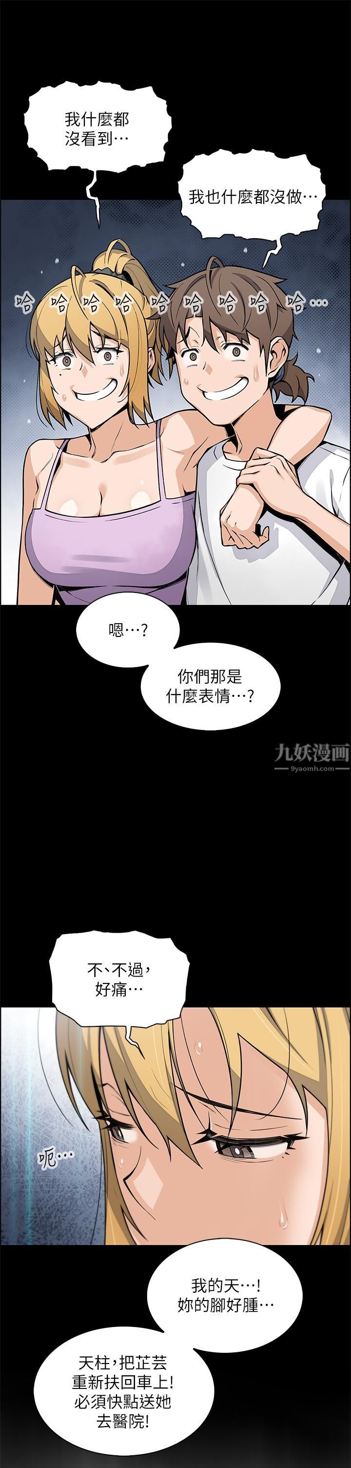 《卖豆腐的母女们》漫画最新章节第29话 - 芷芸的魅惑体香免费下拉式在线观看章节第【15】张图片