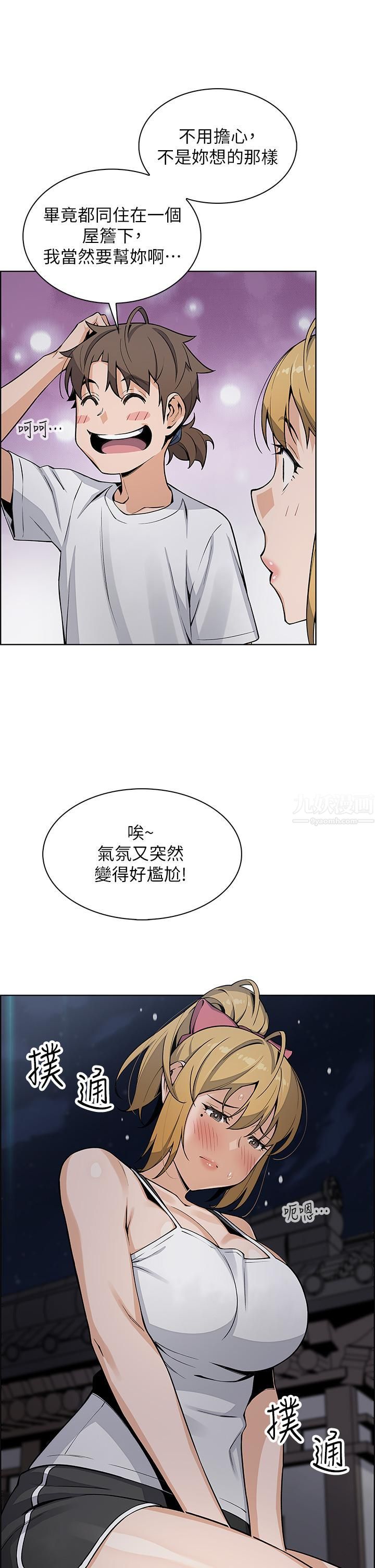 《卖豆腐的母女们》漫画最新章节第29话 - 芷芸的魅惑体香免费下拉式在线观看章节第【40】张图片