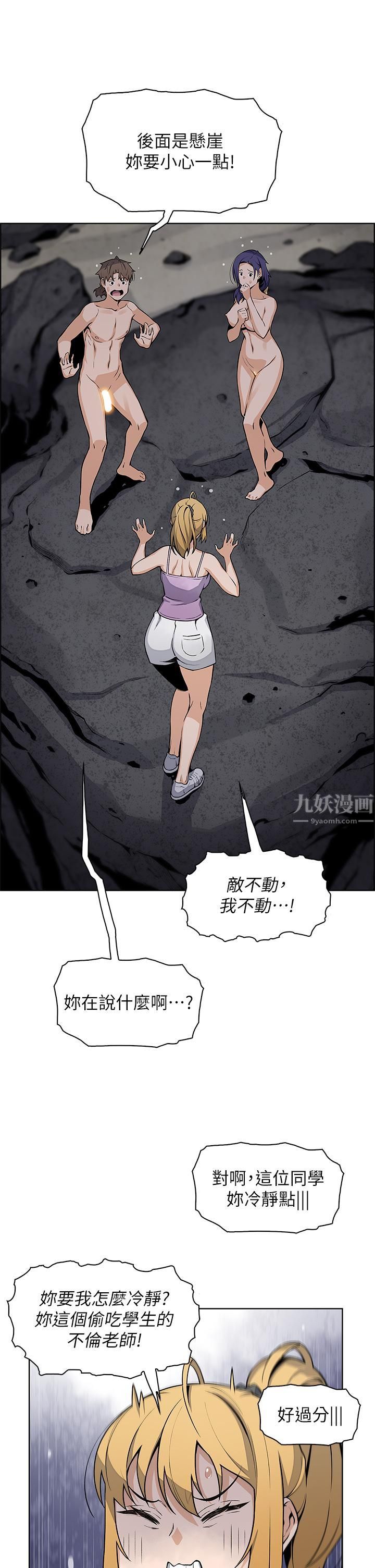 《卖豆腐的母女们》漫画最新章节第29话 - 芷芸的魅惑体香免费下拉式在线观看章节第【3】张图片