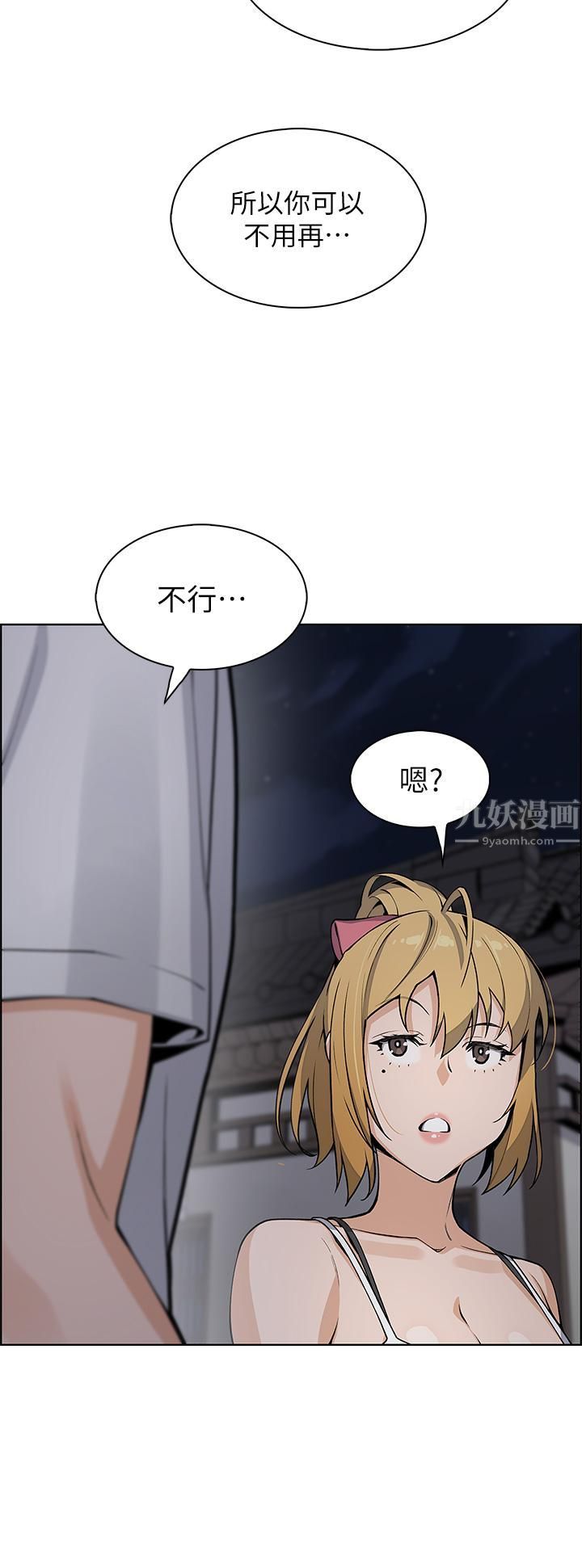 《卖豆腐的母女们》漫画最新章节第29话 - 芷芸的魅惑体香免费下拉式在线观看章节第【39】张图片