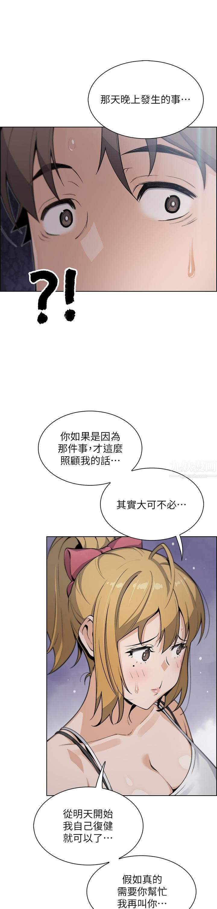 《卖豆腐的母女们》漫画最新章节第29话 - 芷芸的魅惑体香免费下拉式在线观看章节第【38】张图片