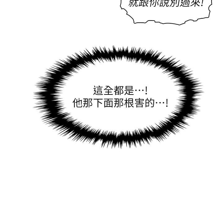 《卖豆腐的母女们》漫画最新章节第29话 - 芷芸的魅惑体香免费下拉式在线观看章节第【5】张图片