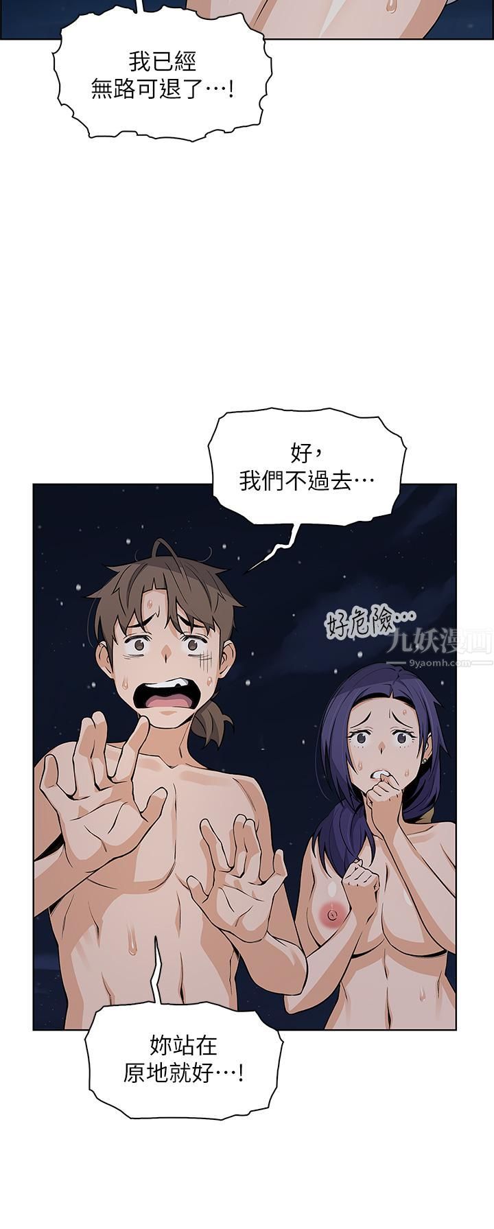 《卖豆腐的母女们》漫画最新章节第29话 - 芷芸的魅惑体香免费下拉式在线观看章节第【2】张图片