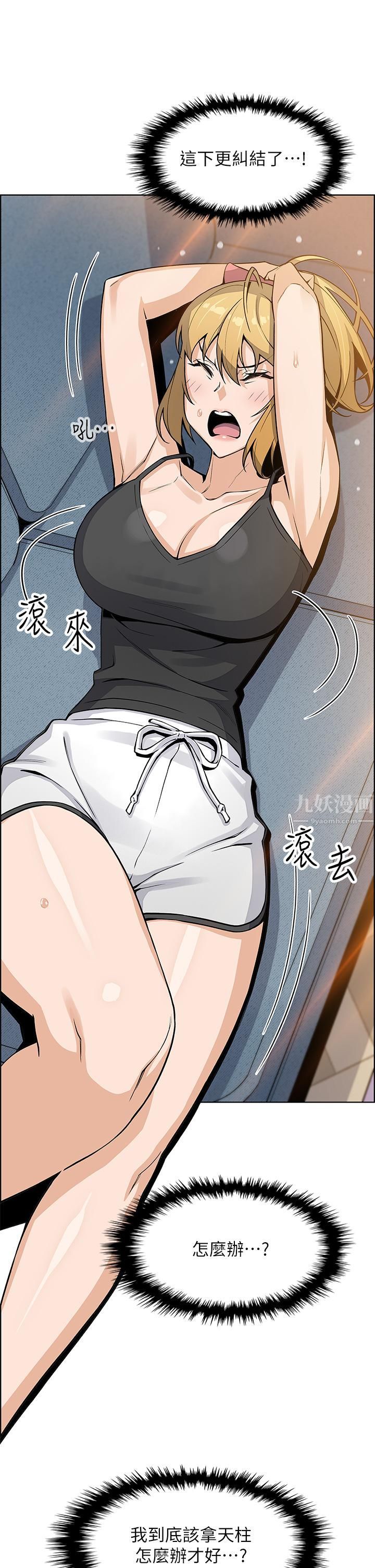 《卖豆腐的母女们》漫画最新章节第29话 - 芷芸的魅惑体香免费下拉式在线观看章节第【29】张图片