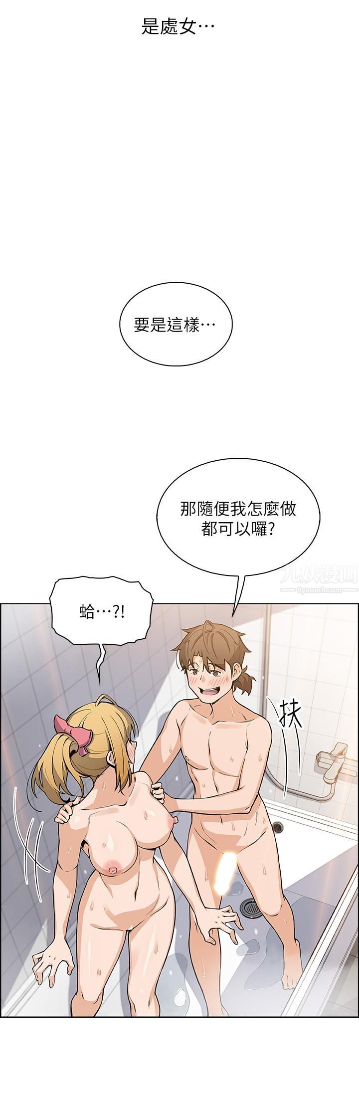 《卖豆腐的母女们》漫画最新章节第30话 - 攻略芷芸的处女穴免费下拉式在线观看章节第【23】张图片