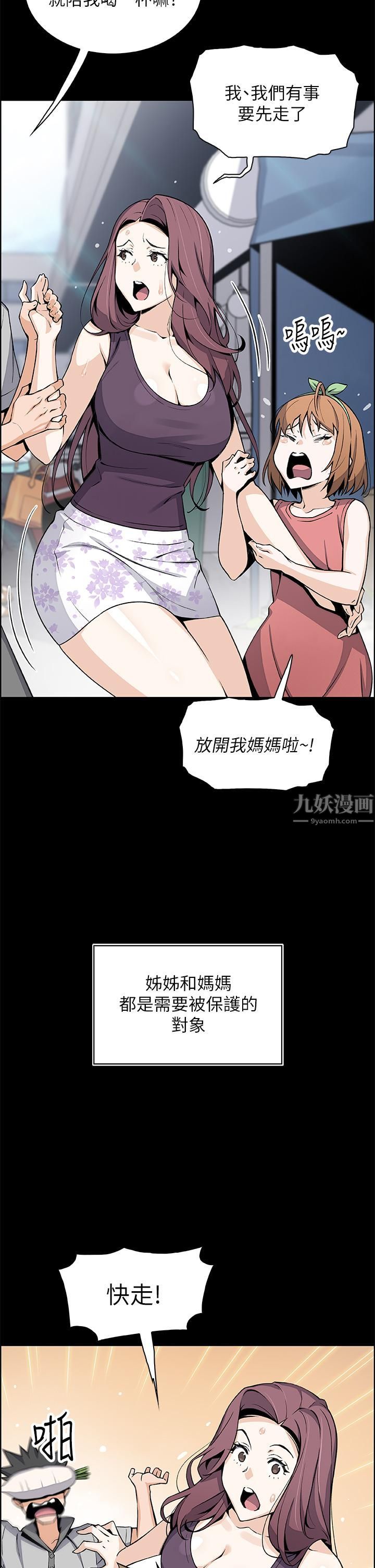 《卖豆腐的母女们》漫画最新章节第30话 - 攻略芷芸的处女穴免费下拉式在线观看章节第【7】张图片