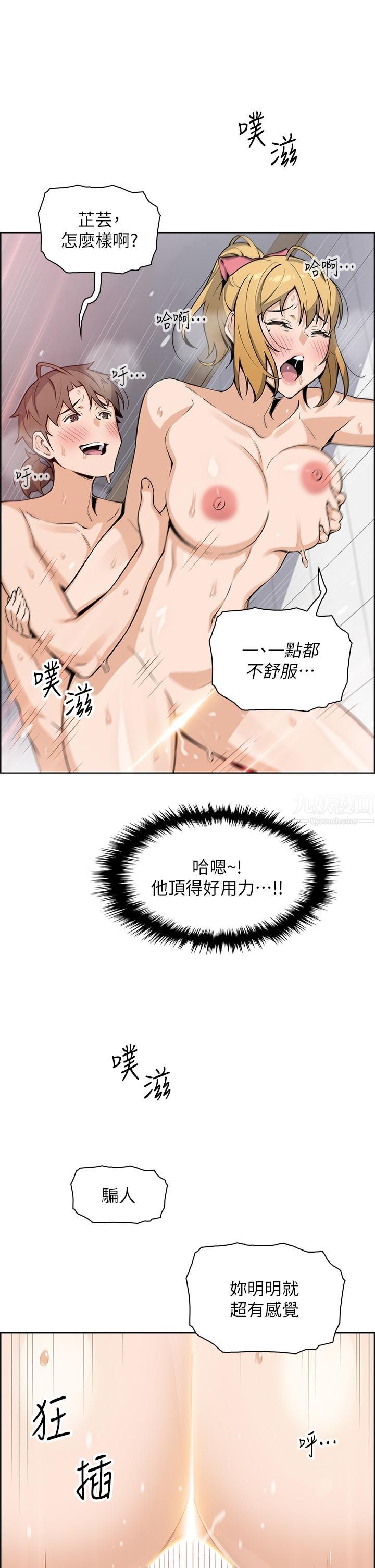 《卖豆腐的母女们》漫画最新章节第30话 - 攻略芷芸的处女穴免费下拉式在线观看章节第【39】张图片