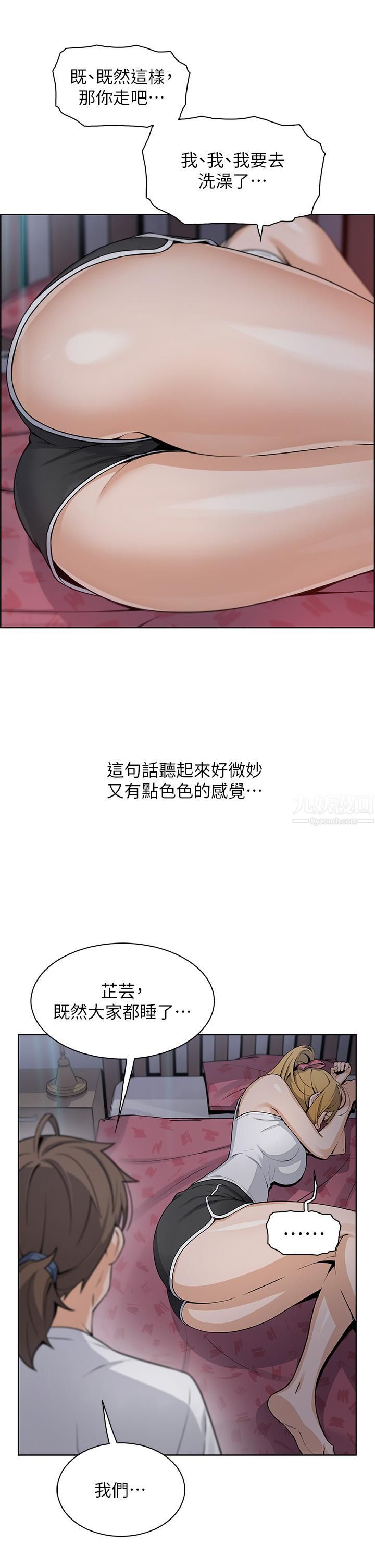 《卖豆腐的母女们》漫画最新章节第30话 - 攻略芷芸的处女穴免费下拉式在线观看章节第【15】张图片