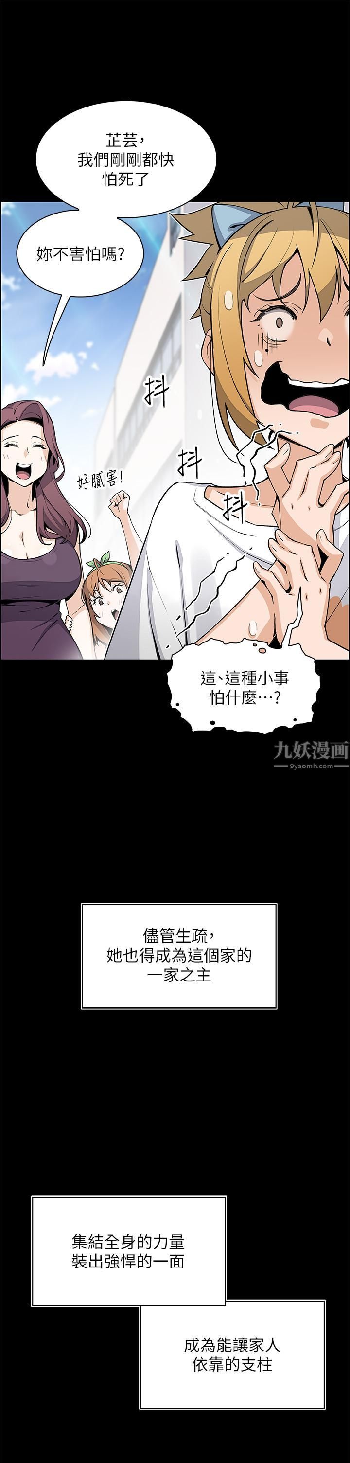 《卖豆腐的母女们》漫画最新章节第30话 - 攻略芷芸的处女穴免费下拉式在线观看章节第【9】张图片