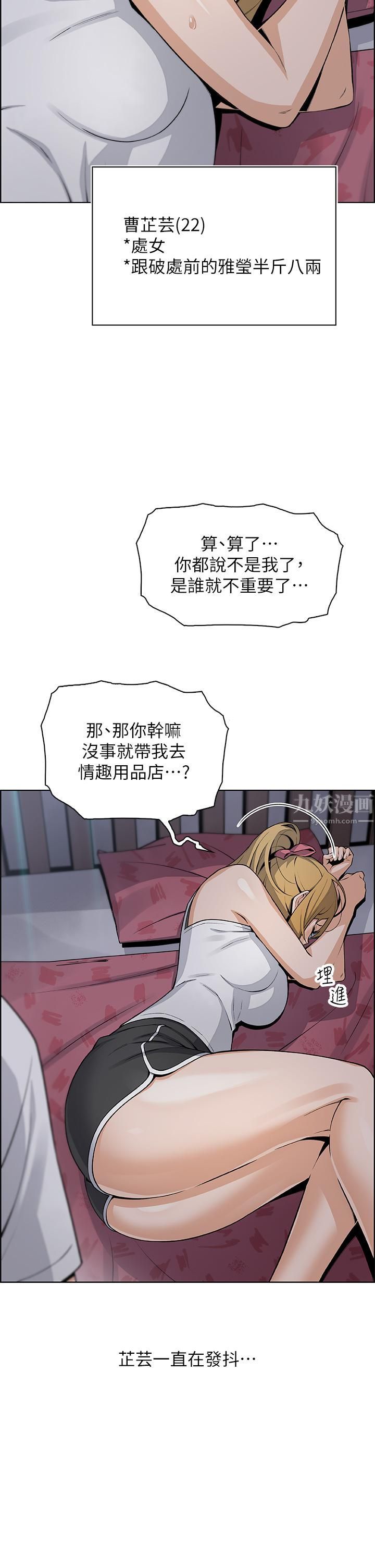 《卖豆腐的母女们》漫画最新章节第30话 - 攻略芷芸的处女穴免费下拉式在线观看章节第【13】张图片