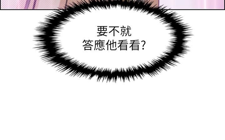 《卖豆腐的母女们》漫画最新章节第31话 - 人体榨精机免费下拉式在线观看章节第【47】张图片