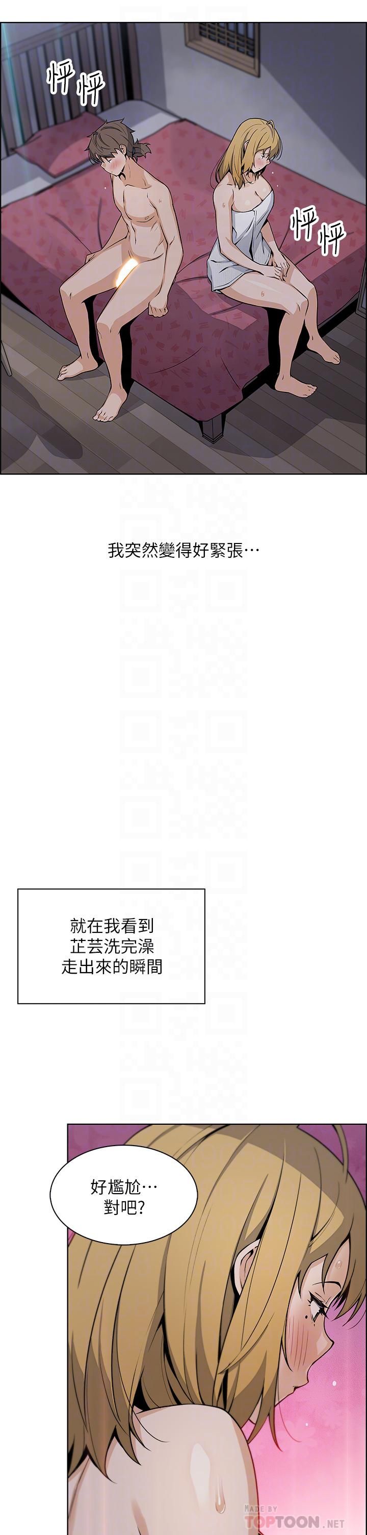 《卖豆腐的母女们》漫画最新章节第31话 - 人体榨精机免费下拉式在线观看章节第【10】张图片