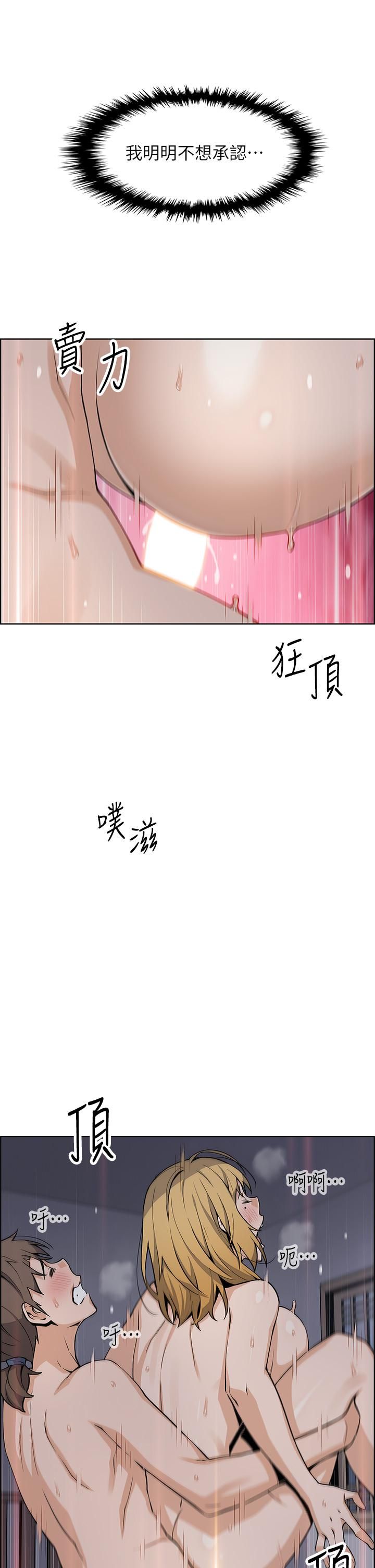 《卖豆腐的母女们》漫画最新章节第32话 - 角色扮演的快感免费下拉式在线观看章节第【24】张图片