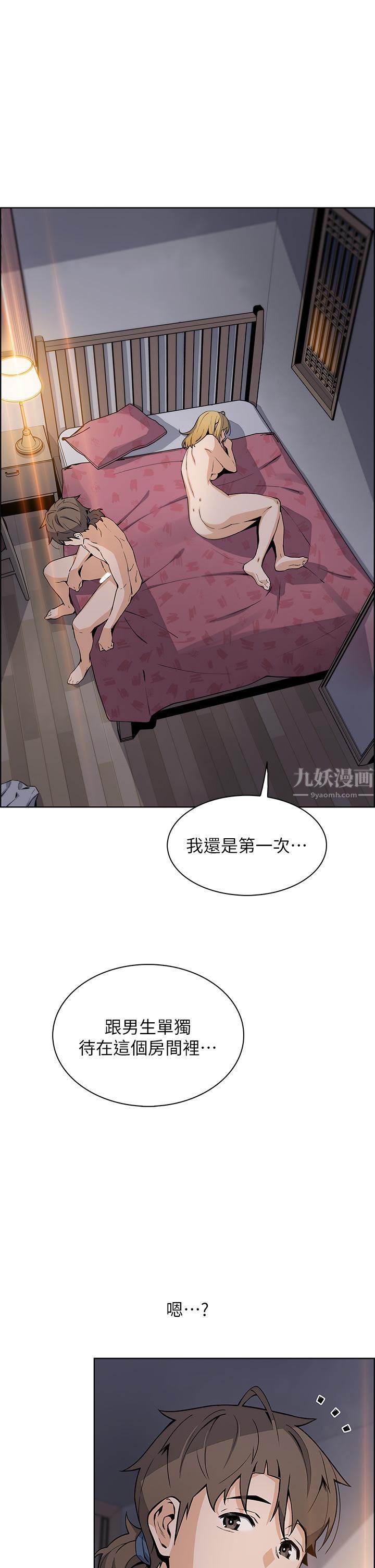 《卖豆腐的母女们》漫画最新章节第32话 - 角色扮演的快感免费下拉式在线观看章节第【36】张图片