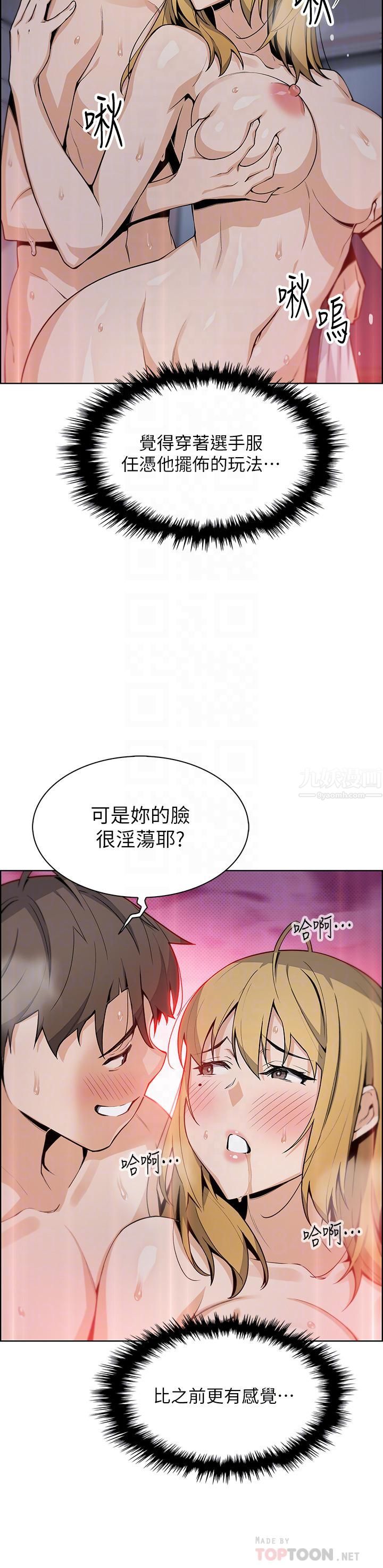 《卖豆腐的母女们》漫画最新章节第32话 - 角色扮演的快感免费下拉式在线观看章节第【16】张图片