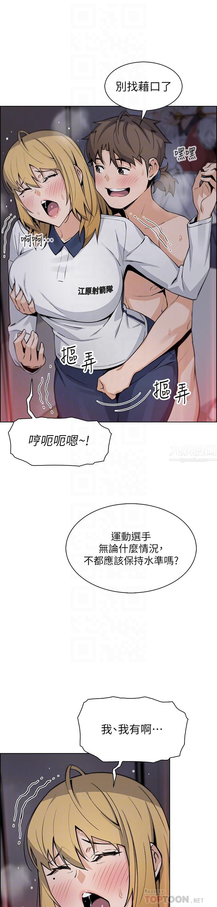 《卖豆腐的母女们》漫画最新章节第32话 - 角色扮演的快感免费下拉式在线观看章节第【8】张图片