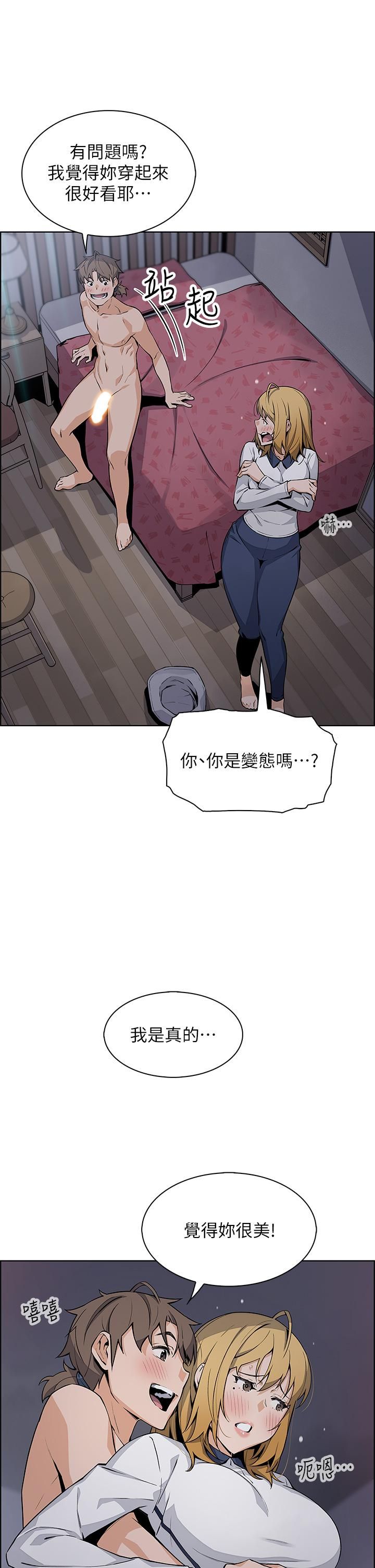 《卖豆腐的母女们》漫画最新章节第32话 - 角色扮演的快感免费下拉式在线观看章节第【2】张图片