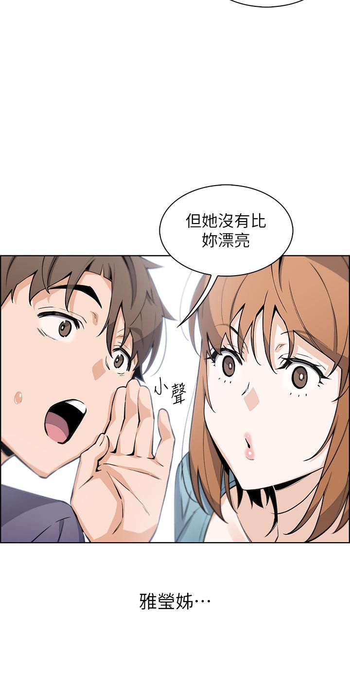 《卖豆腐的母女们》漫画最新章节第33话 - 足技惊人的雅莹姊免费下拉式在线观看章节第【26】张图片