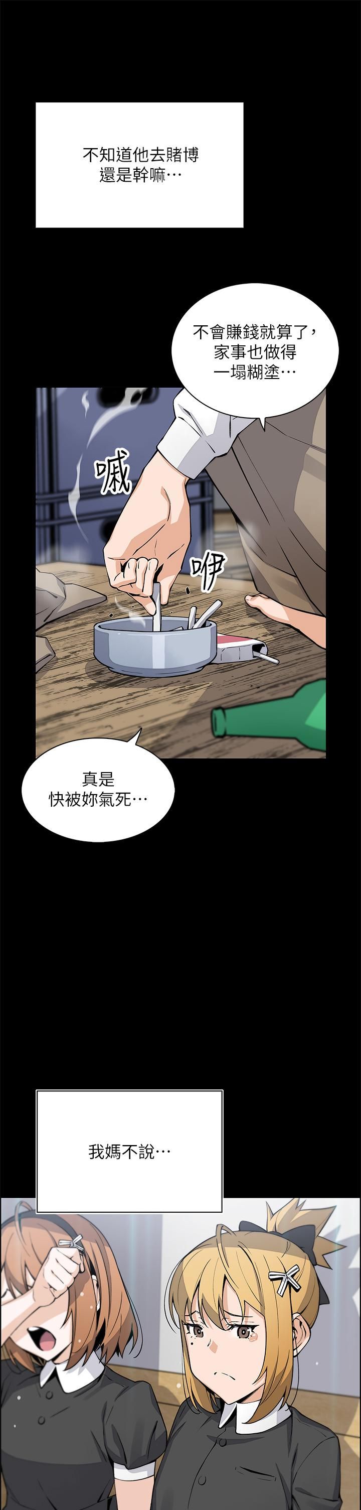 《卖豆腐的母女们》漫画最新章节第33话 - 足技惊人的雅莹姊免费下拉式在线观看章节第【11】张图片