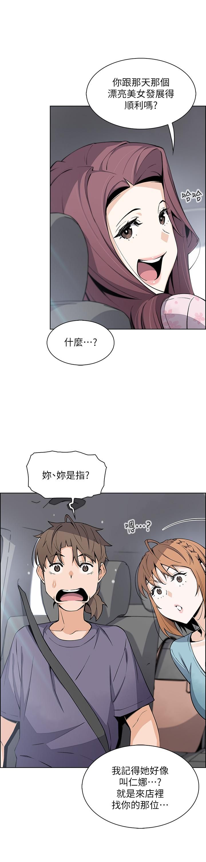 《卖豆腐的母女们》漫画最新章节第33话 - 足技惊人的雅莹姊免费下拉式在线观看章节第【21】张图片