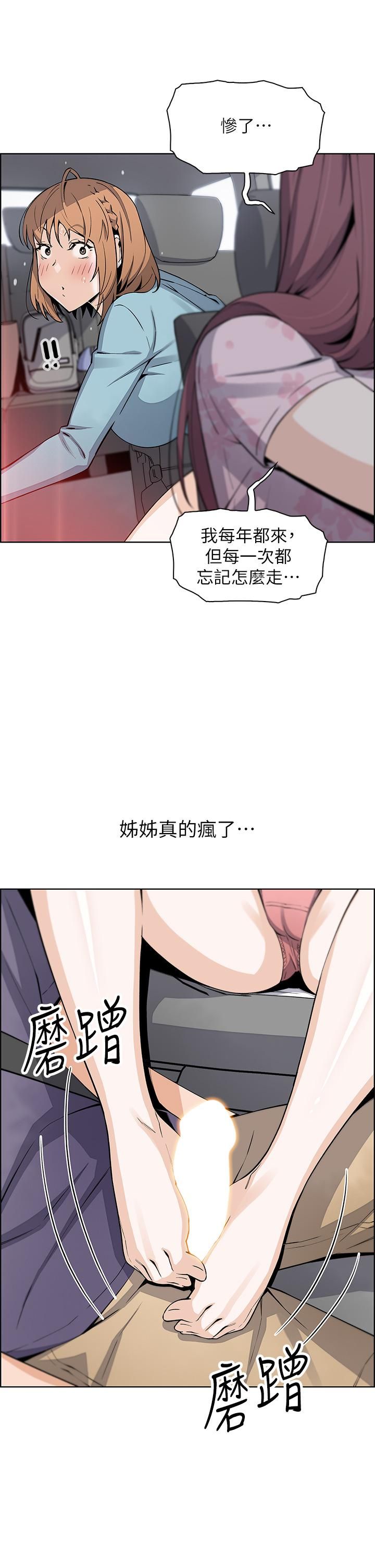 《卖豆腐的母女们》漫画最新章节第33话 - 足技惊人的雅莹姊免费下拉式在线观看章节第【37】张图片