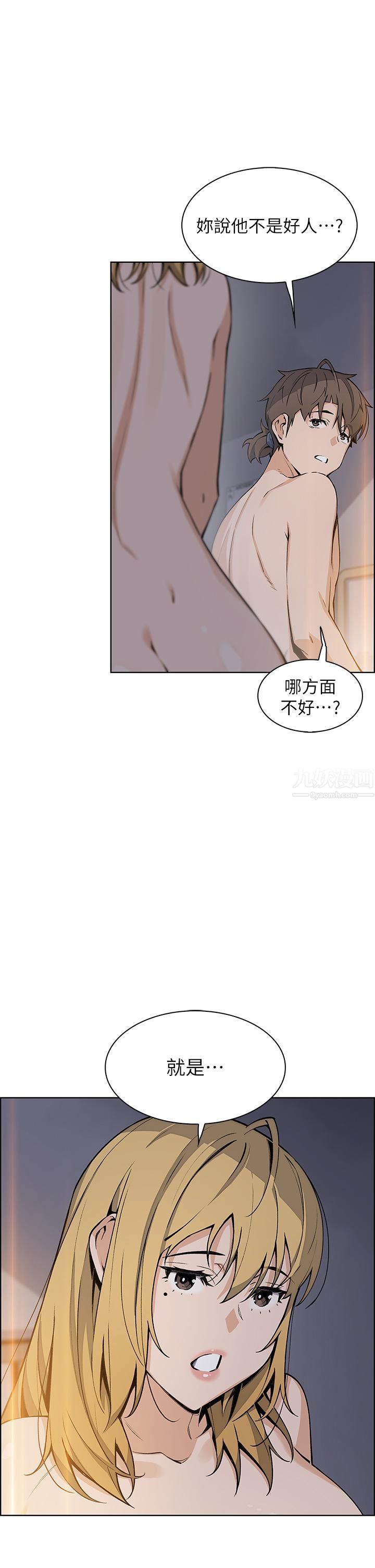 《卖豆腐的母女们》漫画最新章节第33话 - 足技惊人的雅莹姊免费下拉式在线观看章节第【3】张图片