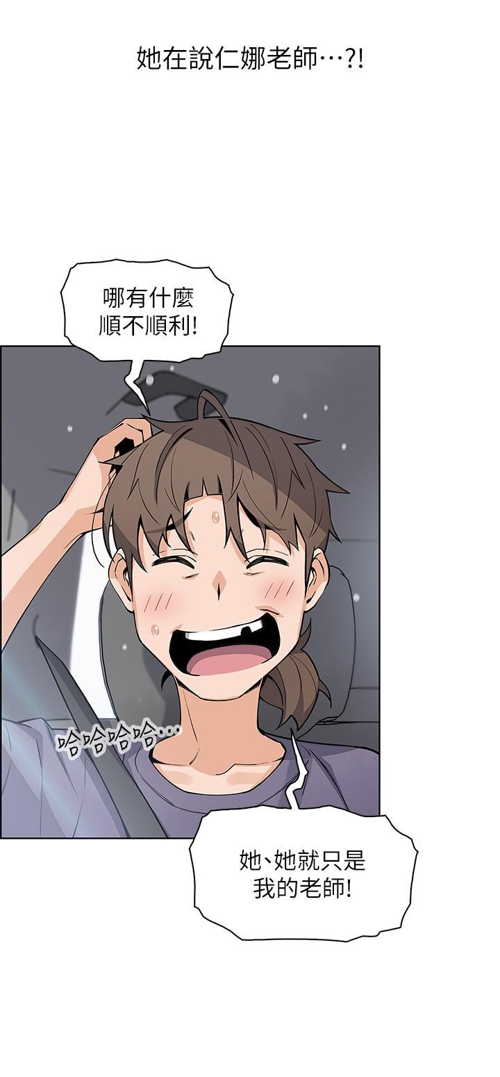 《卖豆腐的母女们》漫画最新章节第33话 - 足技惊人的雅莹姊免费下拉式在线观看章节第【22】张图片