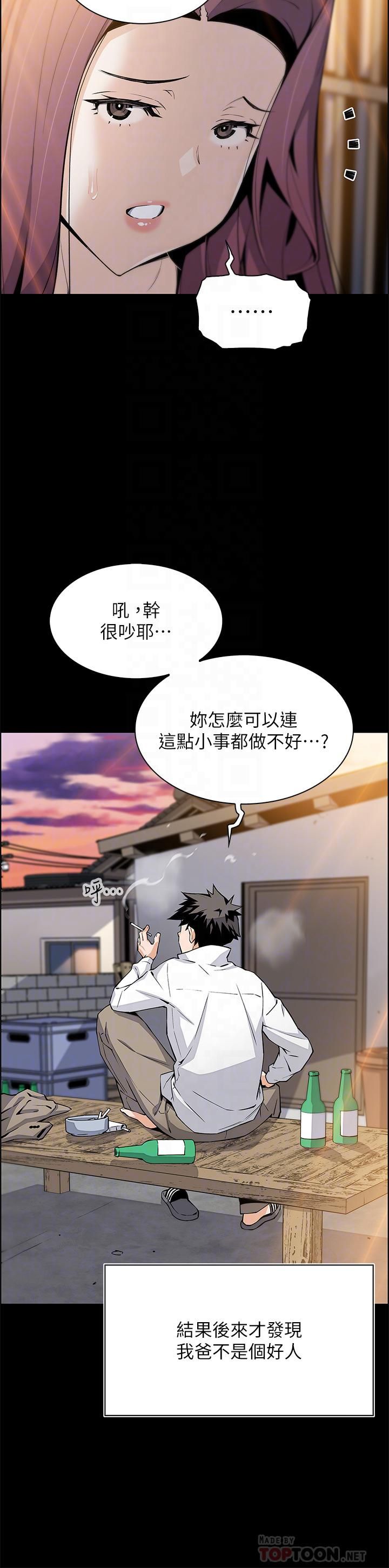 《卖豆腐的母女们》漫画最新章节第33话 - 足技惊人的雅莹姊免费下拉式在线观看章节第【10】张图片