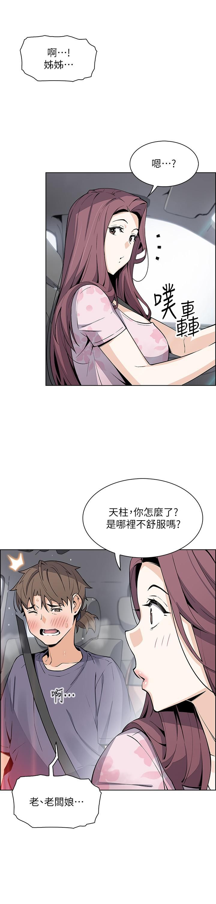 《卖豆腐的母女们》漫画最新章节第33话 - 足技惊人的雅莹姊免费下拉式在线观看章节第【39】张图片