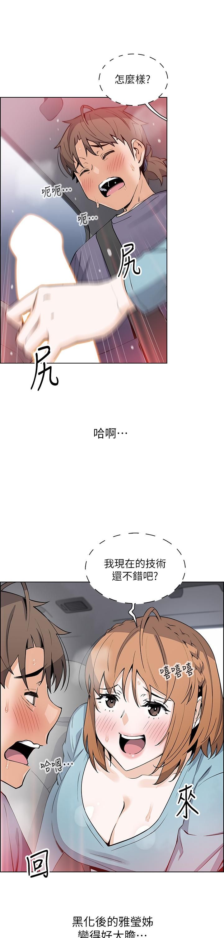 《卖豆腐的母女们》漫画最新章节第33话 - 足技惊人的雅莹姊免费下拉式在线观看章节第【35】张图片