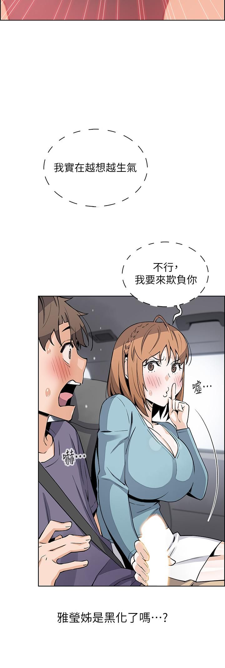 《卖豆腐的母女们》漫画最新章节第33话 - 足技惊人的雅莹姊免费下拉式在线观看章节第【32】张图片