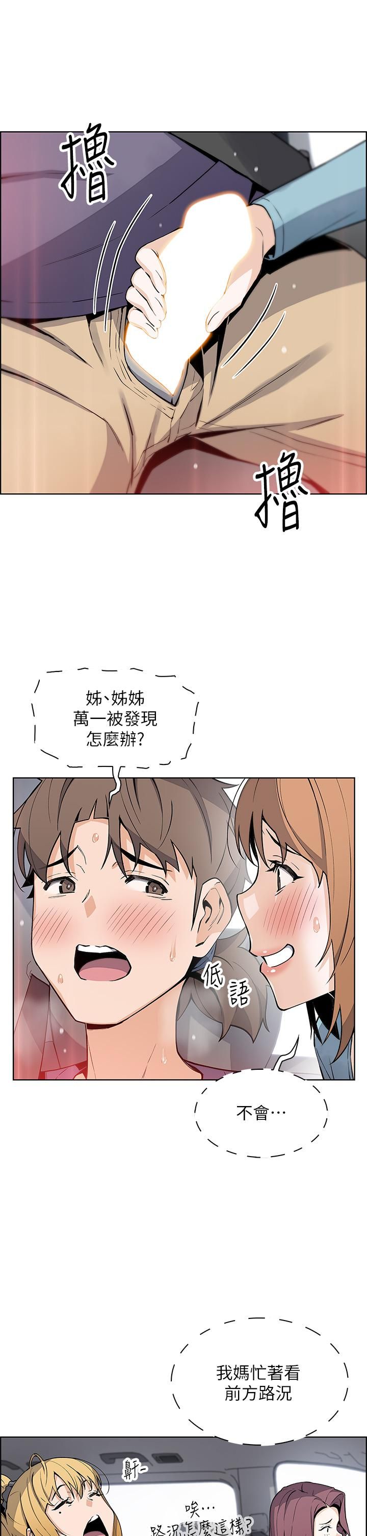 《卖豆腐的母女们》漫画最新章节第33话 - 足技惊人的雅莹姊免费下拉式在线观看章节第【33】张图片