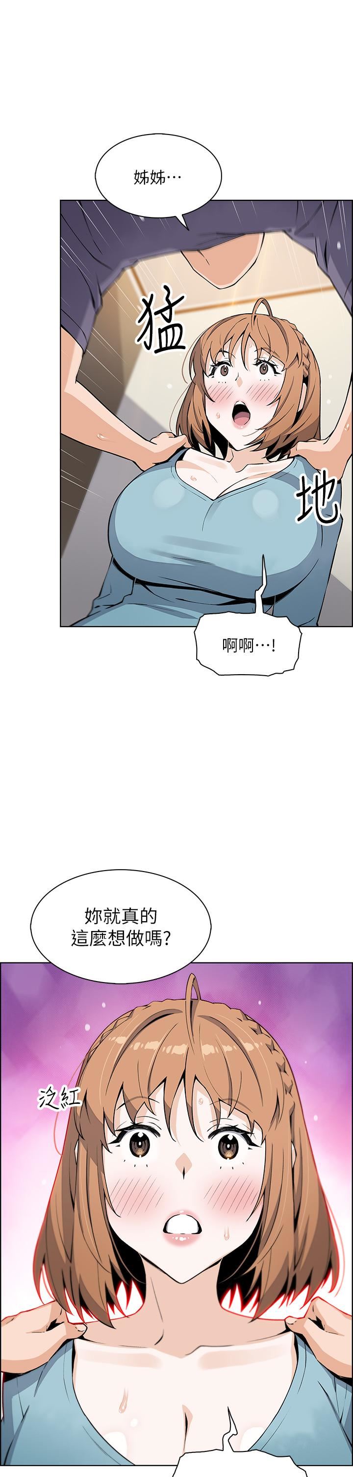 《卖豆腐的母女们》漫画最新章节第34话 - 跟雅莹姊解锁新玩法❤免费下拉式在线观看章节第【13】张图片