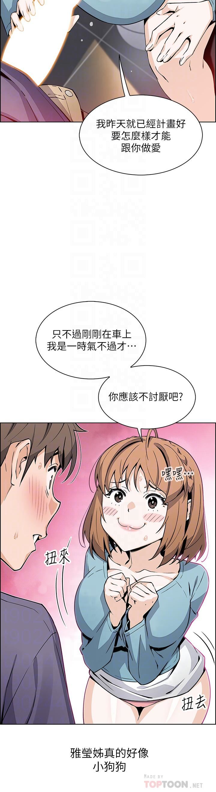 《卖豆腐的母女们》漫画最新章节第34话 - 跟雅莹姊解锁新玩法❤免费下拉式在线观看章节第【12】张图片