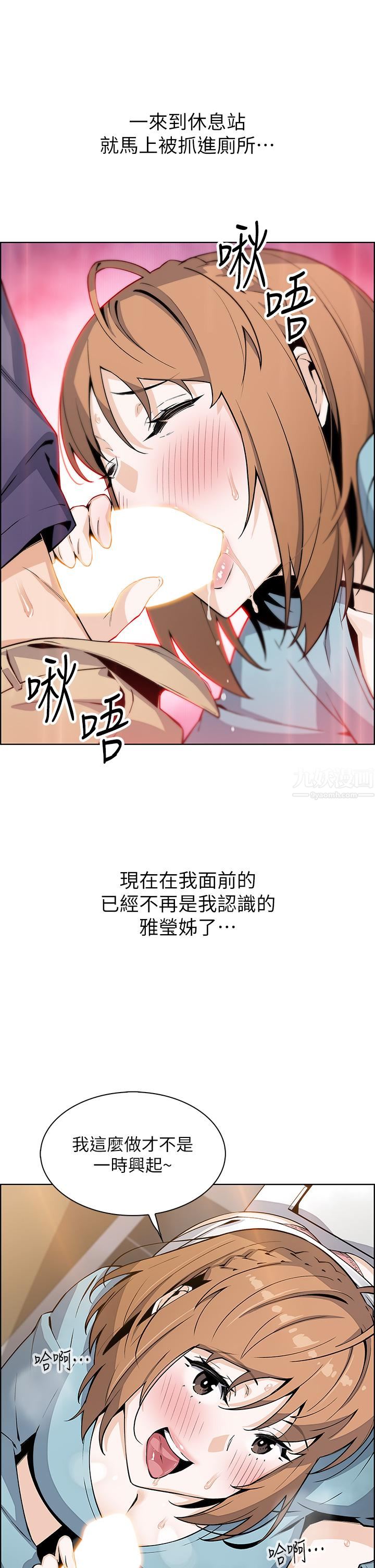 《卖豆腐的母女们》漫画最新章节第34话 - 跟雅莹姊解锁新玩法❤免费下拉式在线观看章节第【11】张图片