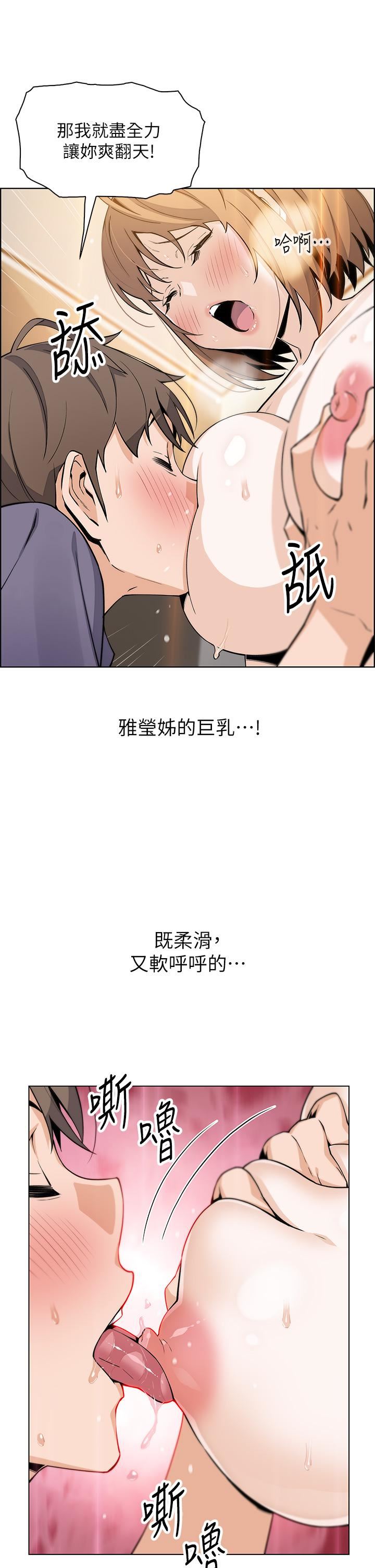 《卖豆腐的母女们》漫画最新章节第34话 - 跟雅莹姊解锁新玩法❤免费下拉式在线观看章节第【15】张图片