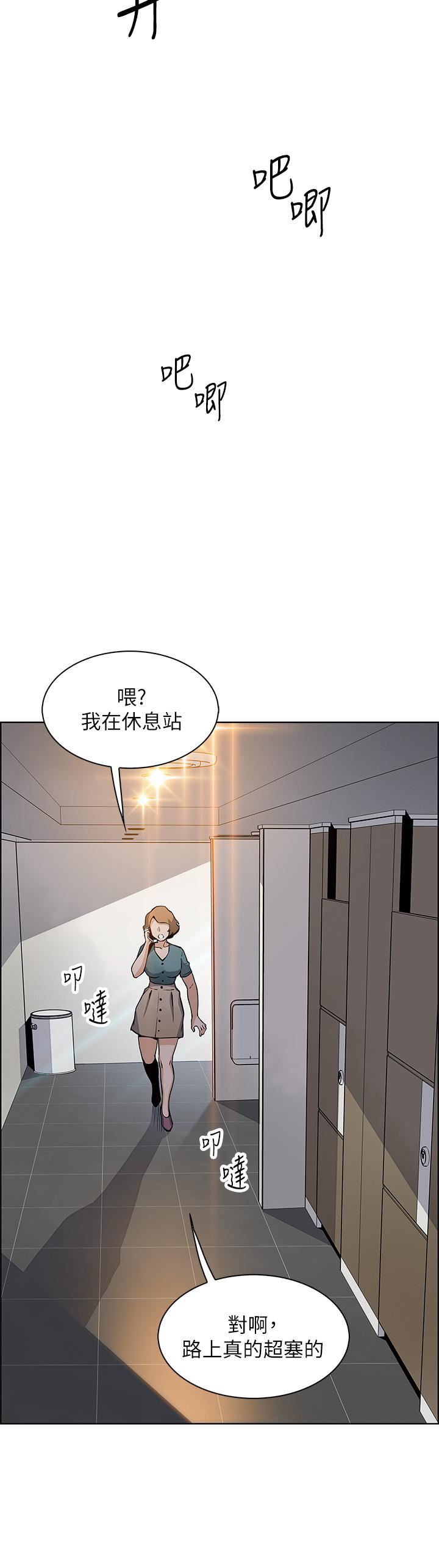 《卖豆腐的母女们》漫画最新章节第34话 - 跟雅莹姊解锁新玩法❤免费下拉式在线观看章节第【23】张图片